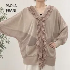 PAOLA FRANI プリーツフリル 異素材カーディガン 42 ピンクベージュのサムネイル