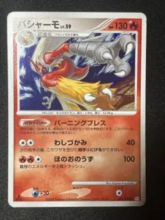 バシャーモ LV.59 022/096 ポケモンカード - メルカリ