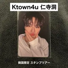 TREASURE ジェヒョク Ktown4u 仁寺洞 スタンプツアー ラキドロ