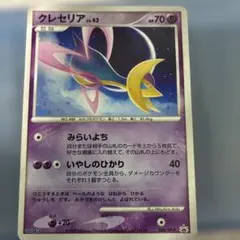 未開封】ポケモンカード クレセリア トイザらス プロモ 068/DP-P