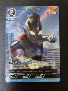 ウルトラマンカードゲーム　ウルトラマントリガーAP