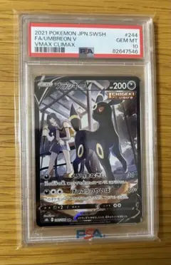 ブラッキーV CSR 【PSA10】 PSA10 ブラッキーV CSR - メルカリ