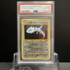 2025年最新】ハガネール 旧裏 psaの人気アイテム - メルカリ