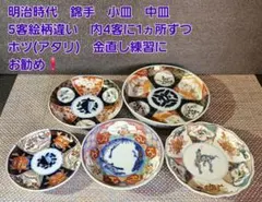 色鍋島  忠山  絵違い　平盃揃 Yahoo!オークション - 「忠山 色鍋島」の落札相場・落札価格 食器