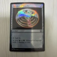 衝動のタリスマン　リップルfoil