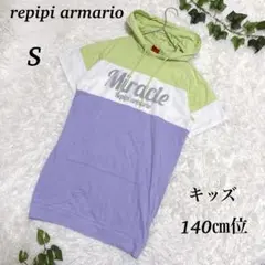 repipi armario 半袖 フード付き ワンピース S 140cmキッズのサムネイル