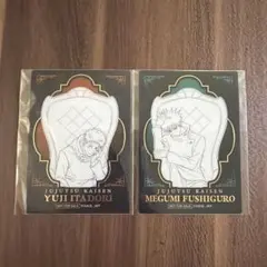 呪術廻戦PRAZA 虎杖悠仁 伏黒恵 特典カード