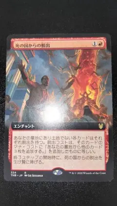 MTG 激情 ボーダーレス Foil - メルカリ
