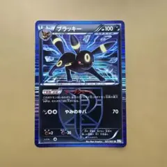 アララギ博士 SR BW 拡張パック「ライデンナックル」 キラ 055/051