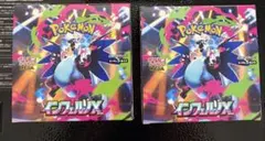 インフェルノX シュリンク無し ペリペリ付き BOX 新品 2箱