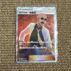 カツラの一発勝負 SR サン&ムーン 強化拡張パック ドラゴンストーム キラ 2026年最新】カツラの一発勝負の人気アイテム - メルカリ