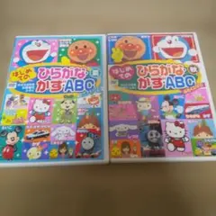 めばえ ふろくＤＶＤ 夏号 秋号のサムネイル