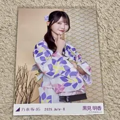 乃木坂46 川﨑桜 生写真 全ツ2025 浴衣 3種コンプ - メルカリ