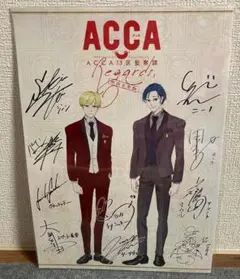 2026年最新】acca13区監察課 ビジュアルブックの人気アイテム - メルカリ