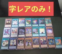 【まとめ買い超お得】【字レア】遊戯王OCG デッキパーツ　800枚以上セット