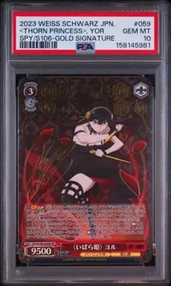 世界75枚希少】PSA10 ヴァイス 宝鐘マリン SP サイン ホロライブ