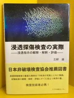 霊体手術の奇跡 霊医ウィリアム・ラング - メルカリ