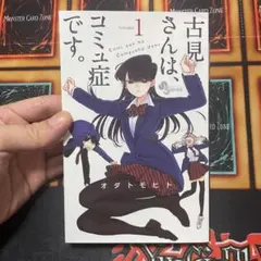 2026年最新】古見さんは、コミュ症です 初版の人気アイテム - メルカリ