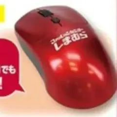 [未開封]しまむら　ワイヤレスマウス　非売品