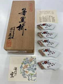 深川製磁 箸置 岩梅 5個セット - メルカリ