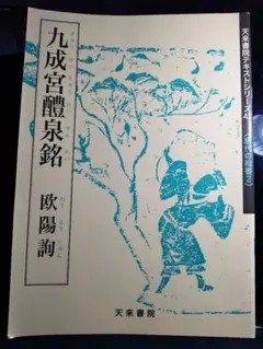 2026年最新】天来書院テキストシリーズの人気アイテム - メルカリ