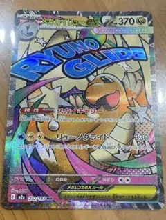 2026年最新】ポケモン ex カイリューの人気アイテム - メルカリ