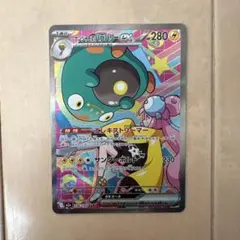 ポケモンカード ナンジャモのハラバリーex SAR