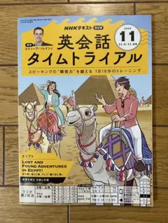 2025年最新】英会話タイムトライアルの人気アイテム - メルカリ