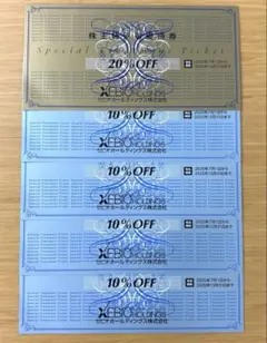 株主優待券　ゼビオスポーツ