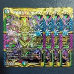 2026年最新】終末縫合王 ミカドレオの人気アイテム - メルカリ