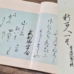 2026年最新】散らし書きの人気アイテム - メルカリ