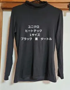 ユニクロヒートテック 下着