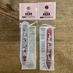 新品未開封品】ディズニー 101匹わんちゃん ガラス爪やすり 爪磨き