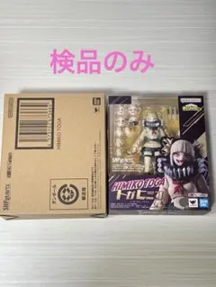 2026年最新】トガヒミコ フィギュア s-fireの人気アイテム - メルカリ