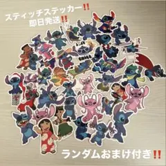スティッチステッカー詰め合わせ35枚