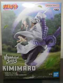 NARUTO ナルトVIBRATION STARS KIMIMAROフィギュア