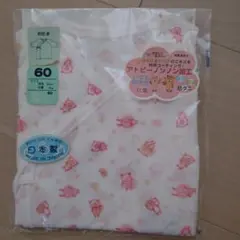 動物柄 ベビーシャツ肌着 サイズ60 日本製