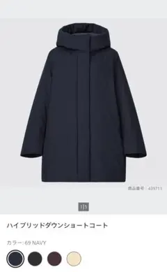 ユニクロ　ハイブリッドダウンショートコート　XXLサイズ