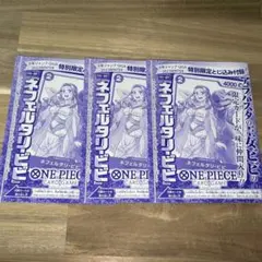 ネフェルタリ・ビビ 未開封 3枚セット プロモカード