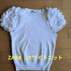 ZARA ホワイト レースフリル袖 ニット L