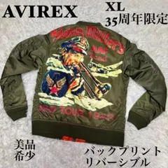 【美品】AVIREX MA-1 フライトジャケット リバーシブル 35周年 限定 2026年最新】AVIREX 35周年 ma 1の人気アイテム - メルカリ