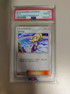 PSA10 /かんこうきゃく ミラー sm12a 149/173 さいとうなおき - メルカリ