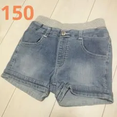 デニムブルー ハーフパンツ 150 女の子 ショートパンツ