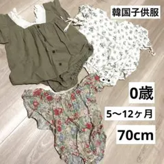 ※最終値下げ中 韓国子供服 0歳 5-12ヶ70cm 3点まとめ売り