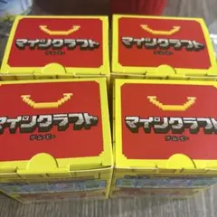 マクドナルド ハッピーセット マインクラフト 第二弾 マイクラ 4種コンプリート