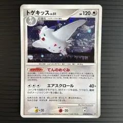 ザングース プロモ ロストリンク 056/L-P - メルカリ
