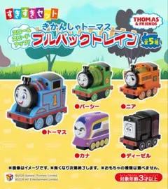 すき家 すきすきセット きかんしゃトーマス プルバックトレインのサムネイル