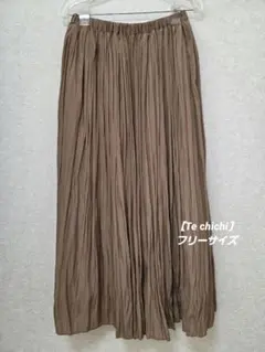 【Te chichi】ブラウン プリーツスカート ロング