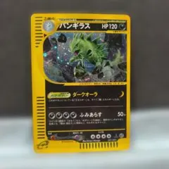 バンギラス ☆ ポケモンカードe「第1弾 基本拡張パック」 キラ 127/128