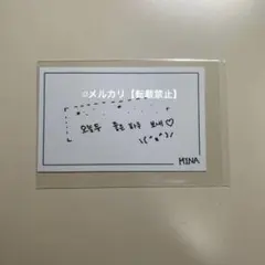 TWICE ミナ ONCE AGAIN POPUP 購入特典 メッセージカード